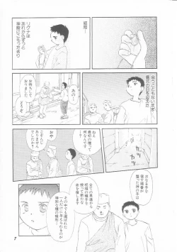 Page 8 of HinHin-nyu Kurabu.rar