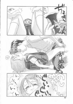 Page 99 of HinHin-nyu Kurabu.rar