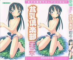 Download HinHin-nyu Kurabu.rar