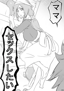 Page 1 of Mimi wo Utagau