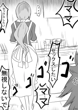 Page 2 of Mimi wo Utagau