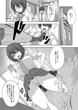 Page 18 of Boku no Koto o Ijimetekuru Osananajimi no Tomodachi to Ura de wa Kossori Yarimakutteru Hon