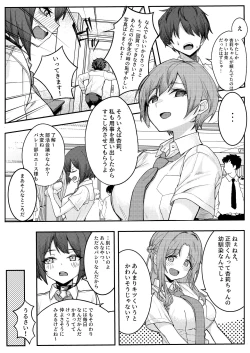 Page 5 of Boku no Koto o Ijimetekuru Osananajimi no Tomodachi to Ura de wa Kossori Yarimakutteru Hon