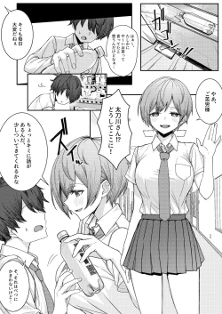 Page 6 of Boku no Koto o Ijimetekuru Osananajimi no Tomodachi to Ura de wa Kossori Yarimakutteru Hon