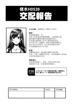 Page 1 of Sample H0539 Kouhai Report