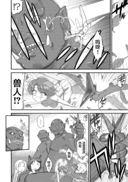 Page 109 of Heaven's Dungeon