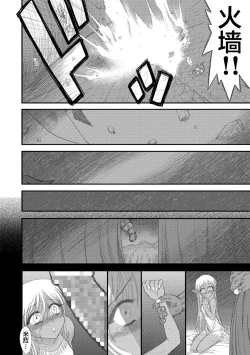 Page 115 of Heaven's Dungeon