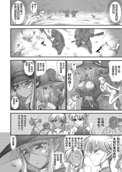 Page 122 of Heaven's Dungeon