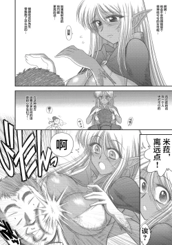 Page 130 of Heaven's Dungeon