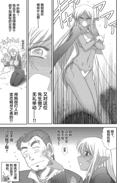 Page 131 of Heaven's Dungeon