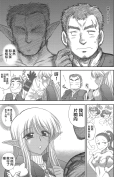 Page 133 of Heaven's Dungeon