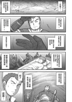 Page 140 of Heaven's Dungeon