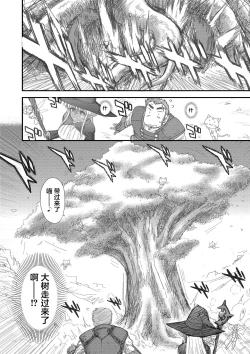 Page 143 of Heaven's Dungeon