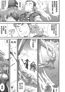 Page 144 of Heaven's Dungeon