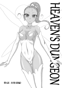 Page 148 of Heaven's Dungeon