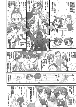 Page 153 of Heaven's Dungeon