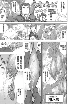 Page 154 of Heaven's Dungeon