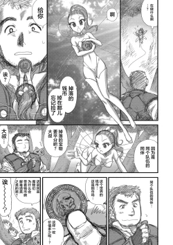 Page 158 of Heaven's Dungeon