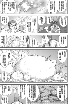 Page 18 of Heaven's Dungeon