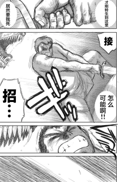 Page 29 of Heaven's Dungeon