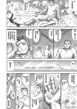 Page 32 of Heaven's Dungeon