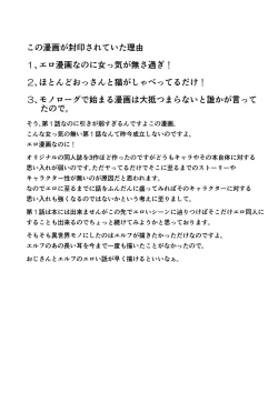 Page 44 of Heaven's Dungeon