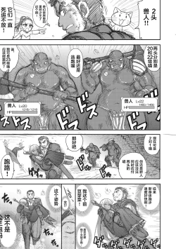 Page 50 of Heaven's Dungeon