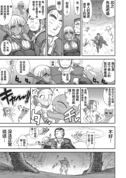 Page 54 of Heaven's Dungeon