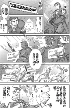 Page 58 of Heaven's Dungeon