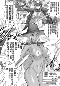 Page 59 of Heaven's Dungeon