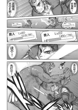 Page 63 of Heaven's Dungeon