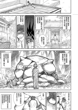 Page 6 of Heaven's Dungeon