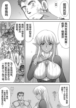 Page 75 of Heaven's Dungeon