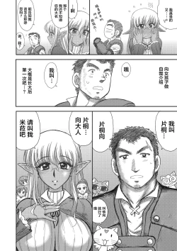 Page 78 of Heaven's Dungeon