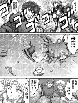 Page 87 of Heaven's Dungeon