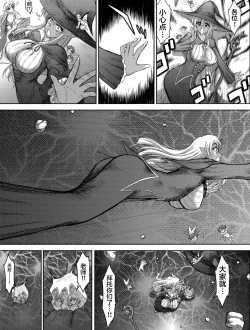 Page 88 of Heaven's Dungeon