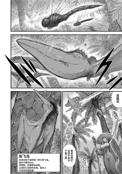 Page 94 of Heaven's Dungeon