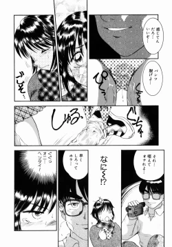 Page 117 of Step Up Mother