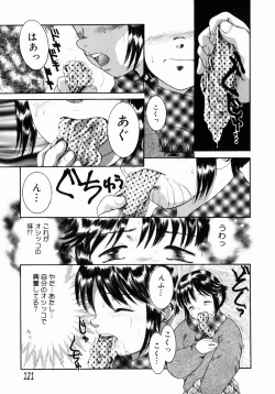 Page 118 of Step Up Mother