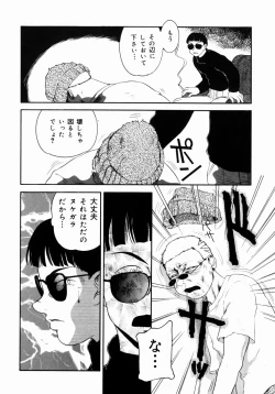 Page 143 of Step Up Mother