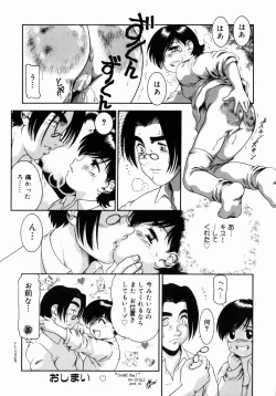 Page 157 of Step Up Mother