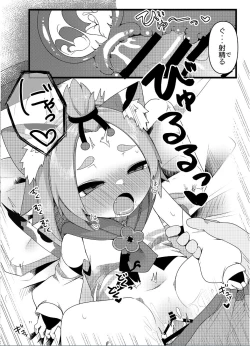 Page 10 of Diona-chan no Hatsujou Hannou