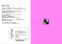 Page 21 of Diona-chan no Hatsujou Hannou