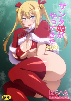 Page 1 of Santa Musume ga Yattekita 2021