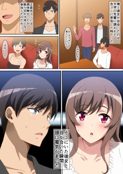 Page 2 of 超♡相性の良い娘