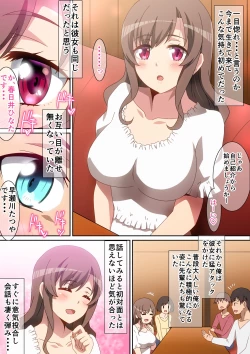 Page 3 of 超♡相性の良い娘