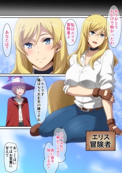 Page 3 of Tasuketa Orei ni H!!