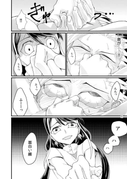 Page 15 of Onnanoko Otokonoko