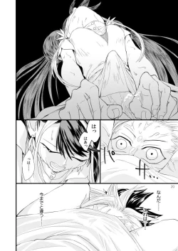 Page 19 of Onnanoko Otokonoko