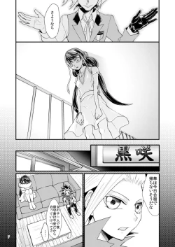 Page 6 of Onnanoko Otokonoko